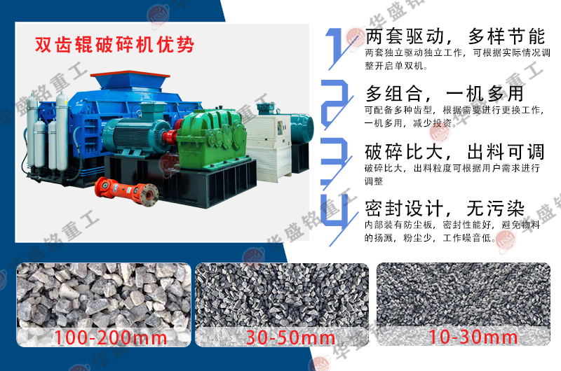 狼牙破碎機優勢